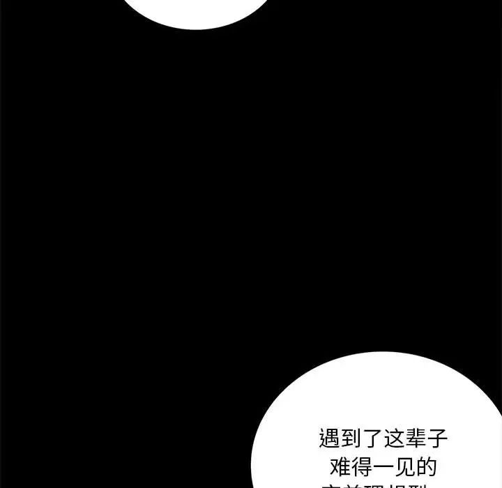 背叛的开始第5話