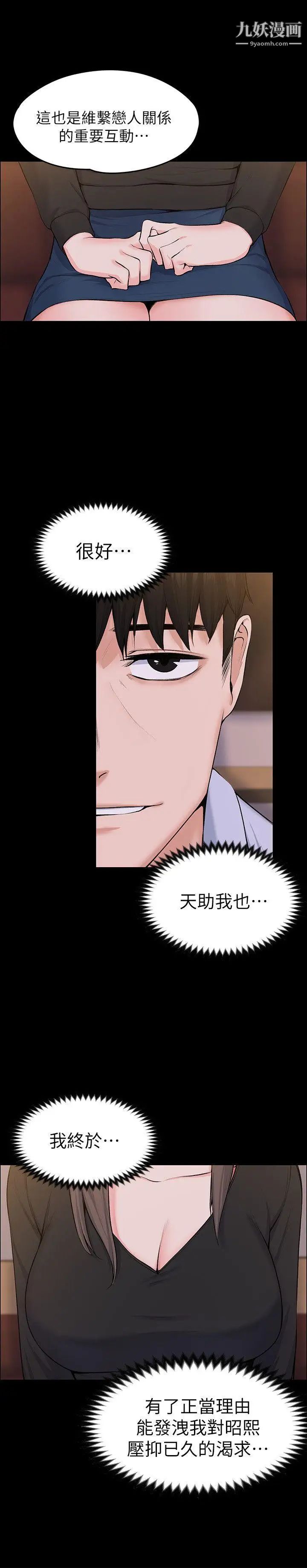 上司的妻子第27話-像野獸一樣瘋狂做愛