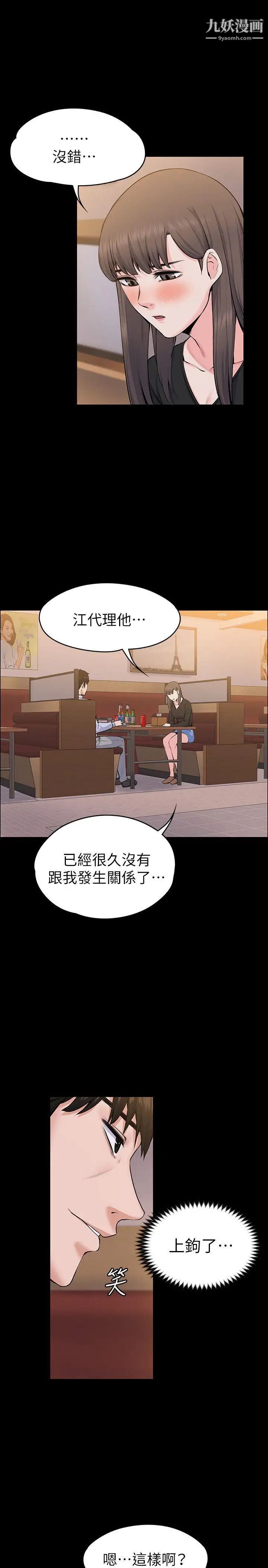 上司的妻子第27話-像野獸一樣瘋狂做愛