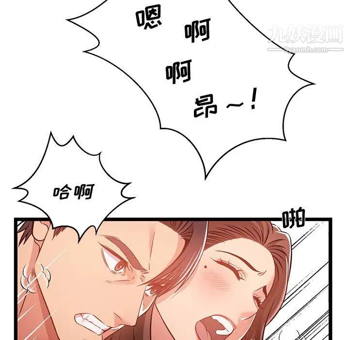 螞蟻地獄第12話