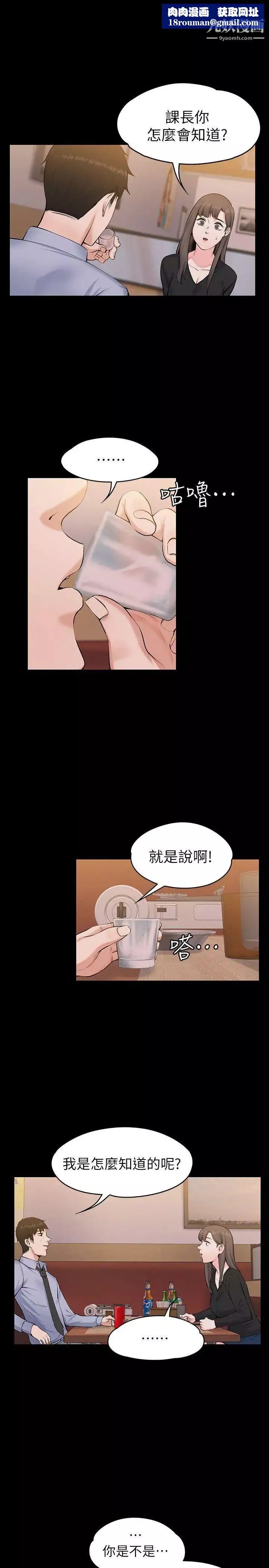 上司的妻子第27話-像野獸一樣瘋狂做愛