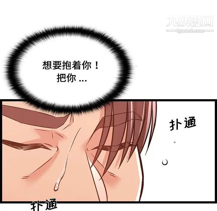 蚂蚁地狱第12话