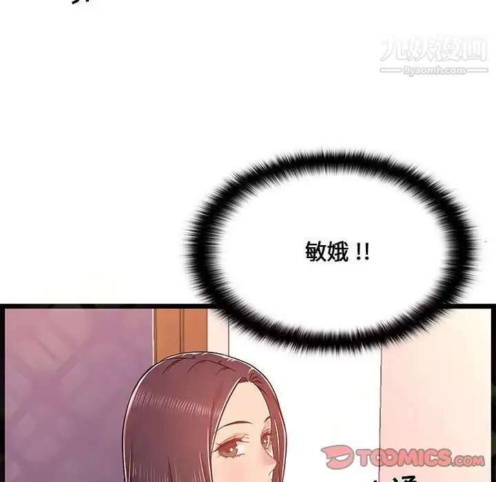 螞蟻地獄第12話