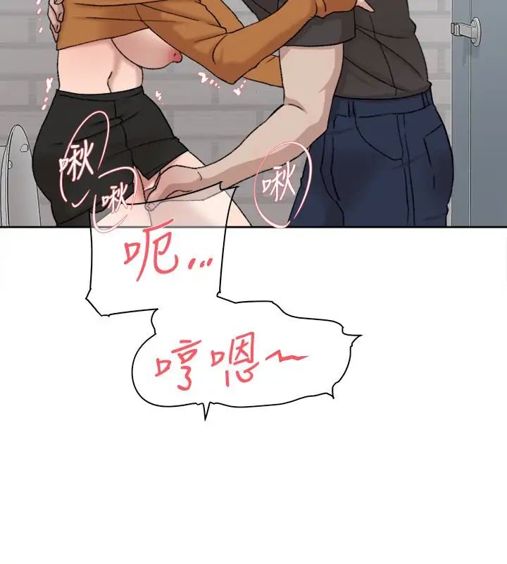 她的高跟鞋第100话-想洩慾就认真一点!