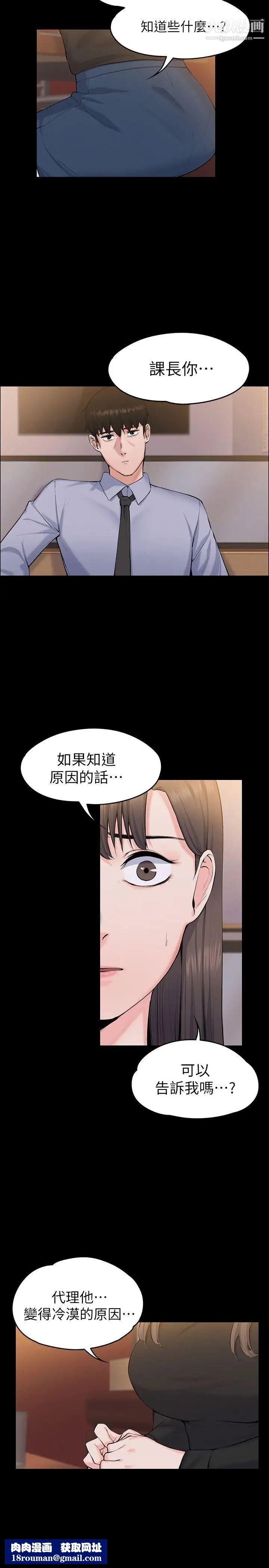 上司的妻子第27话-像野兽一样疯狂做爱