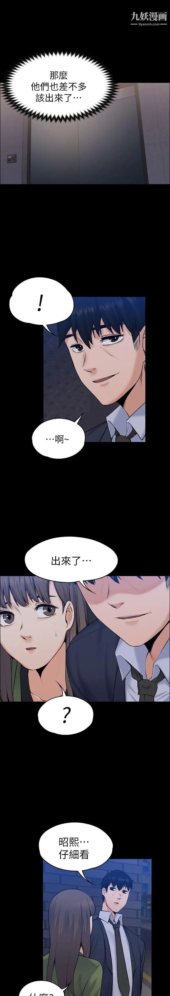 上司的妻子第27話-像野獸一樣瘋狂做愛