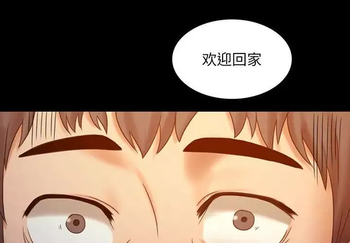 背叛的开始第6話
