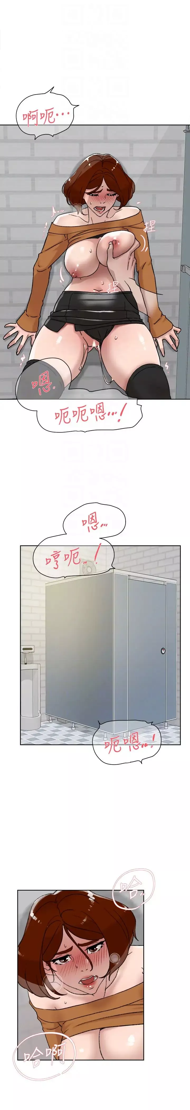 她的高跟鞋第101話-我們一起去旅行吧