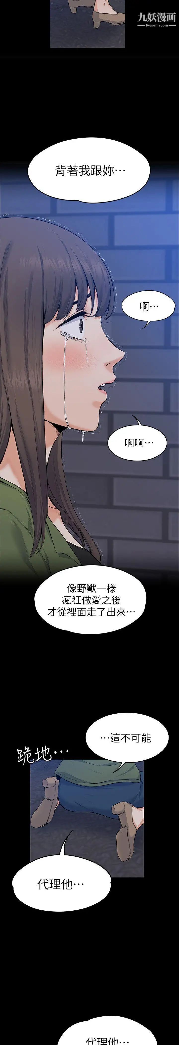 上司的妻子第27話-像野獸一樣瘋狂做愛