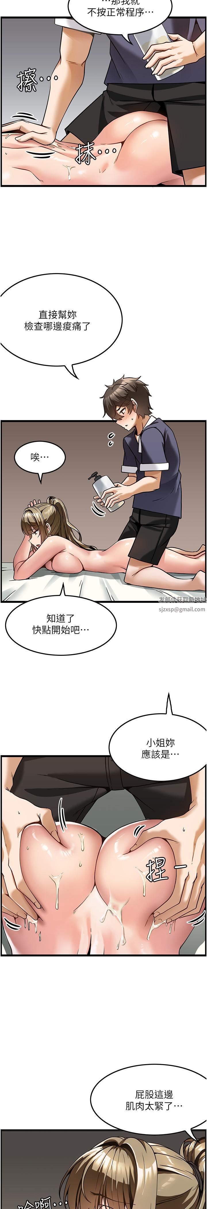 顶级按摩师第4话-帮我深入加强一下