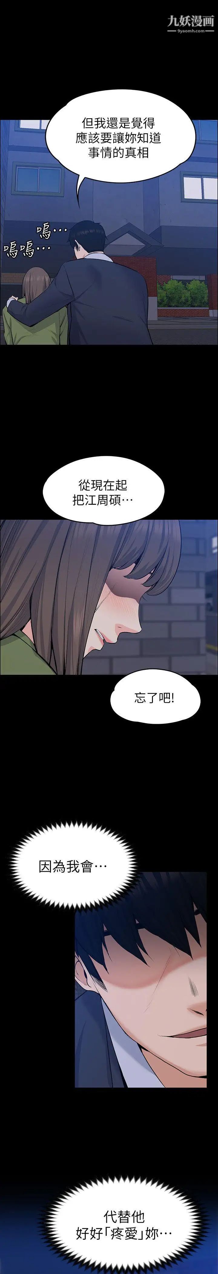 上司的妻子第27話-像野獸一樣瘋狂做愛