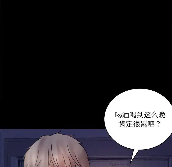 背叛的开始第6話