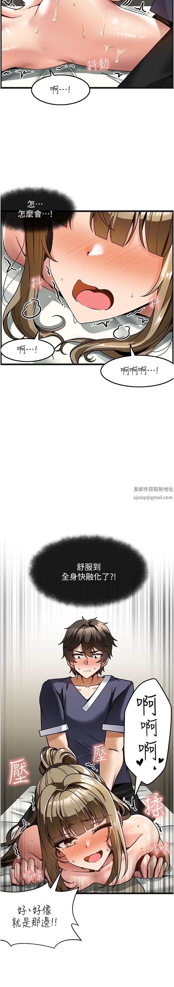 顶级按摩师第4话-帮我深入加强一下