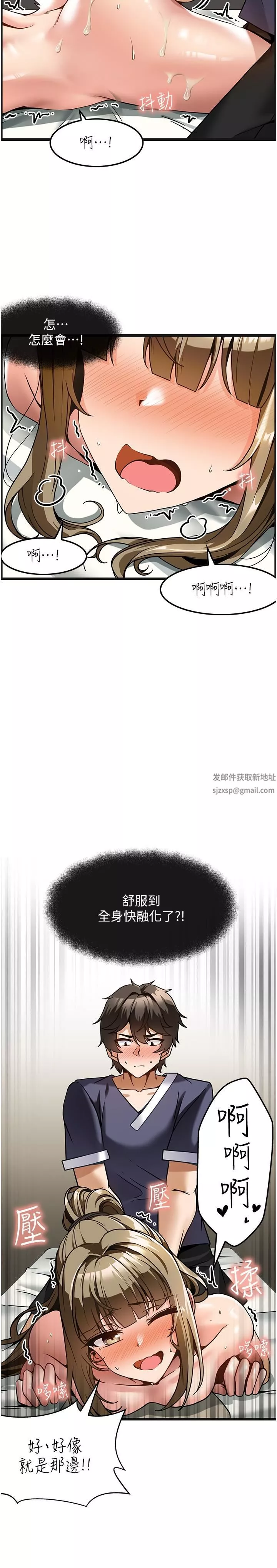 頂級按摩師第4話-幫我深入加強一下