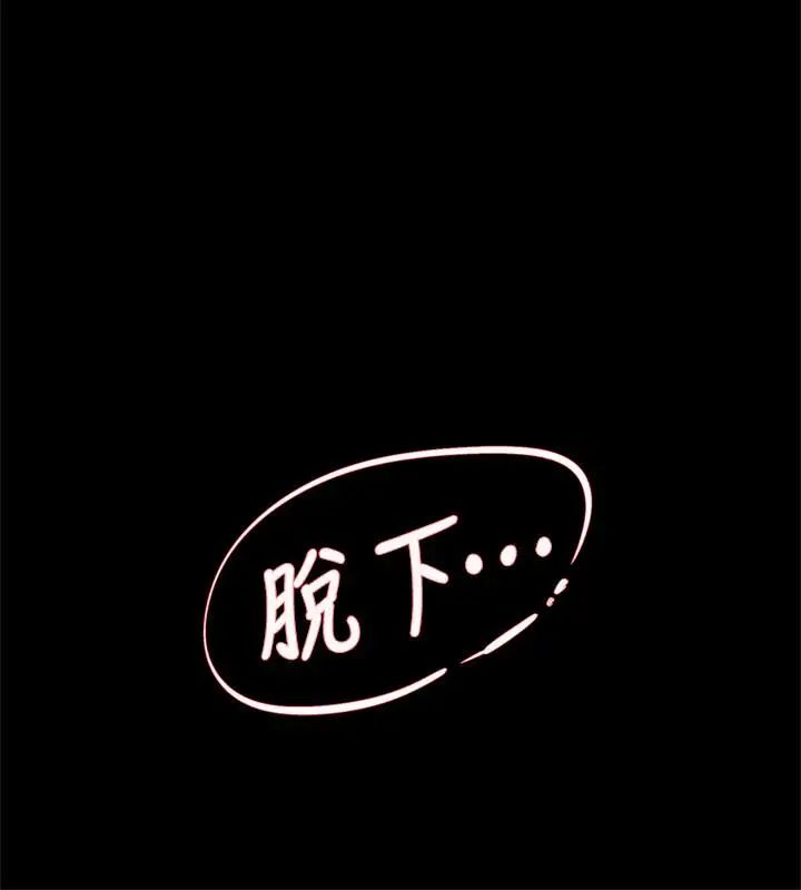 她的高跟鞋第101话-我们一起去旅行吧