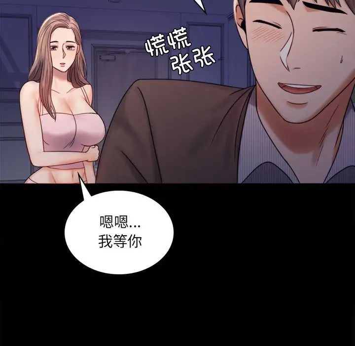 背叛的开始第6话