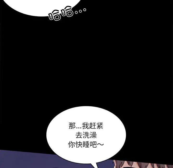 背叛的开始第6话