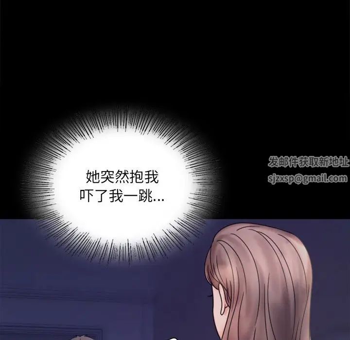 背叛的开始第6話