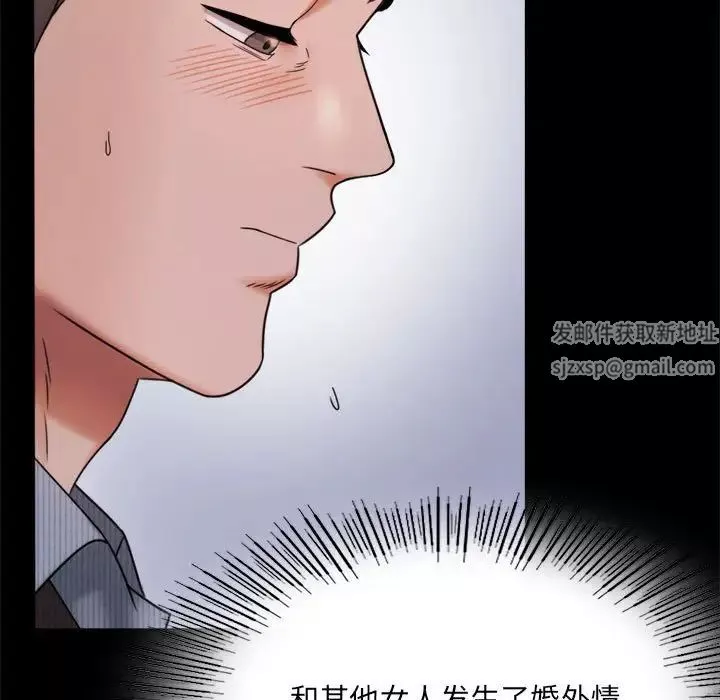 背叛的开始第6話