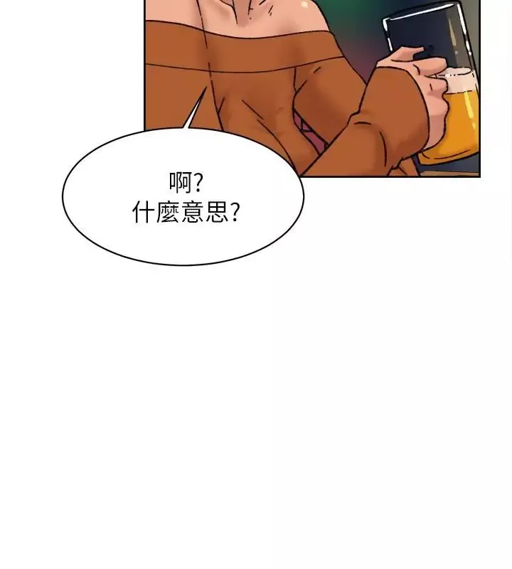她的高跟鞋第101話-我們一起去旅行吧