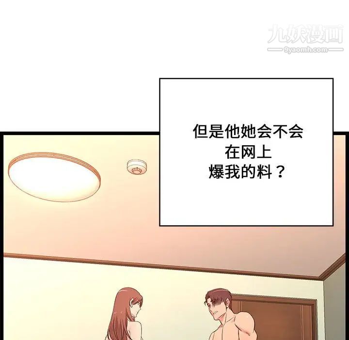 螞蟻地獄第13話
