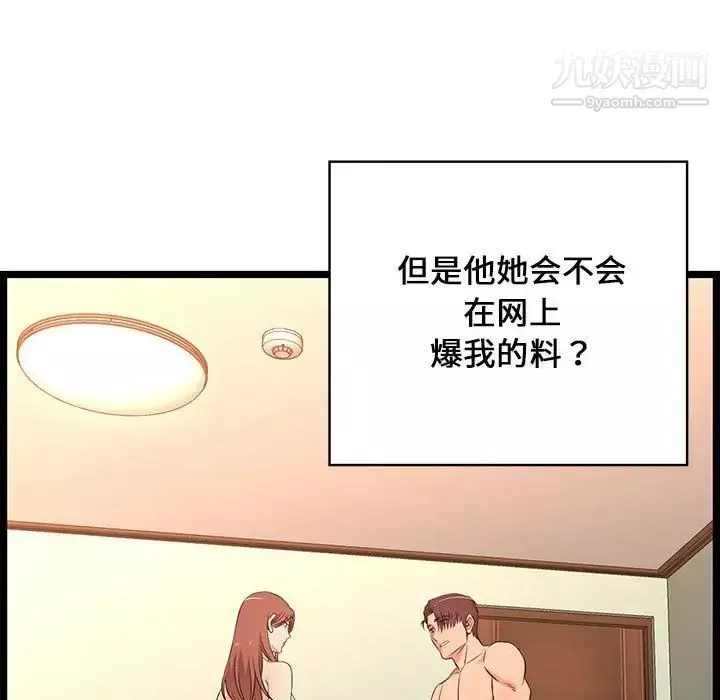 螞蟻地獄第13話