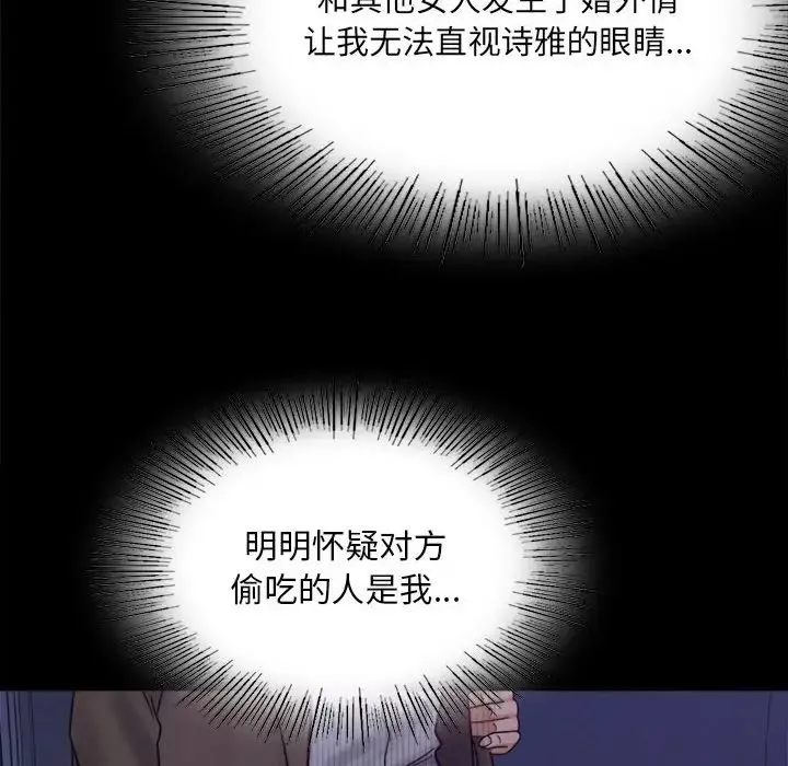 背叛的开始第6話
