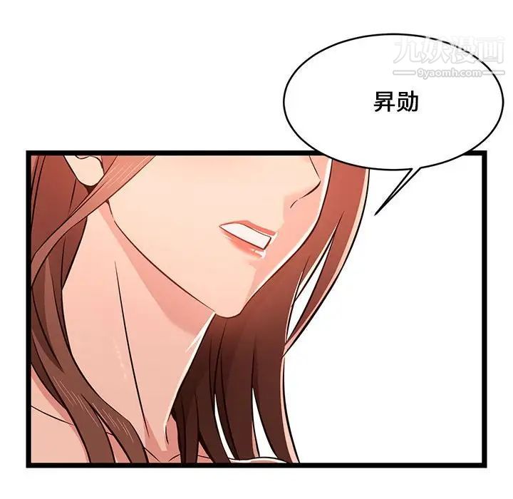 螞蟻地獄第13話