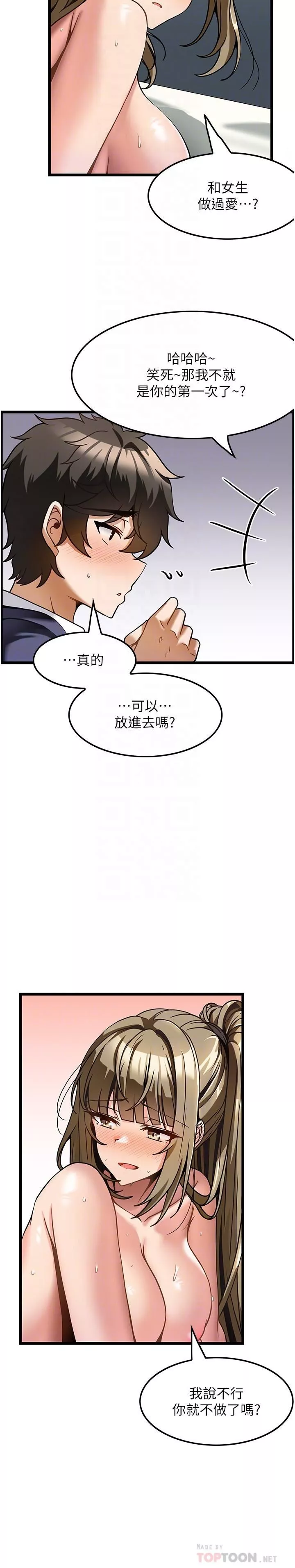 頂級按摩師第5話-每個角落都被按摩到惹♡