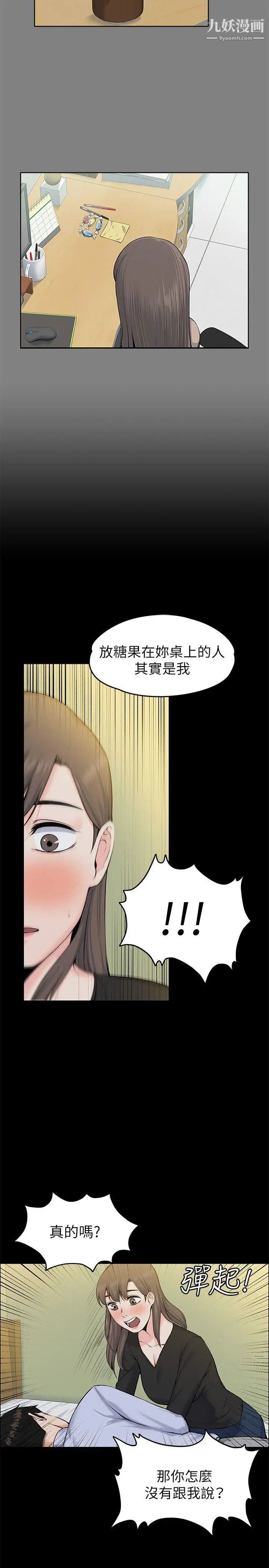 上司的妻子第28话-不仅止于幻想