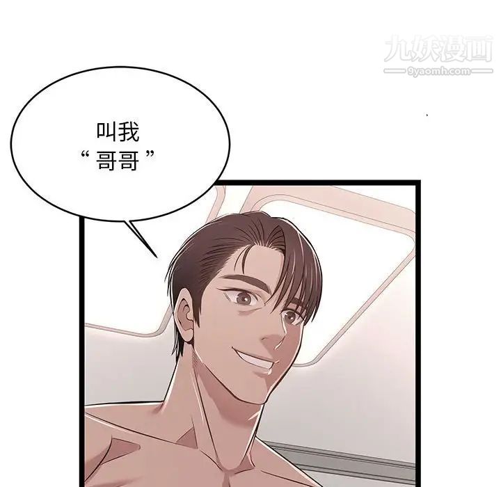 螞蟻地獄第13話