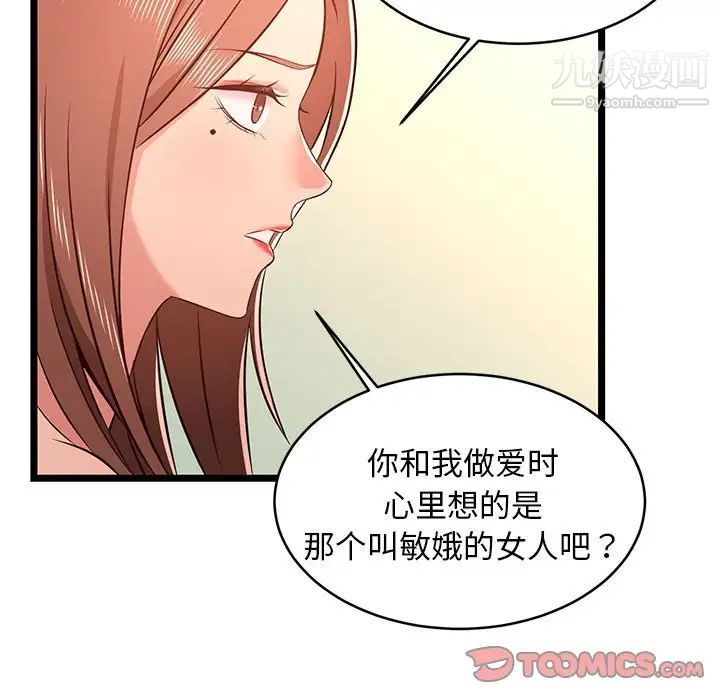 蚂蚁地狱第13话