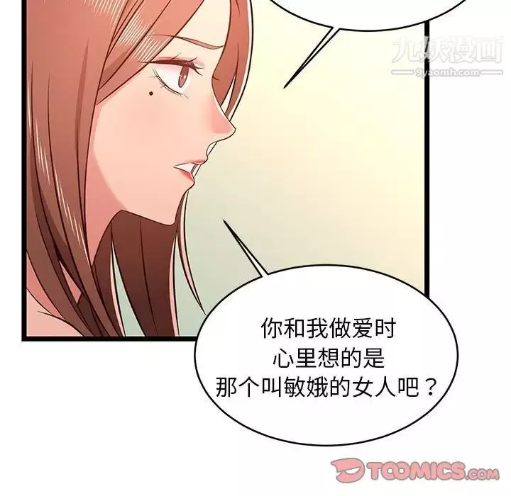 螞蟻地獄第13話