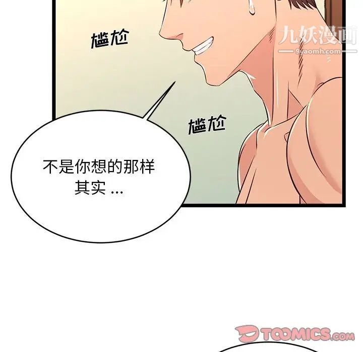 蚂蚁地狱第13话