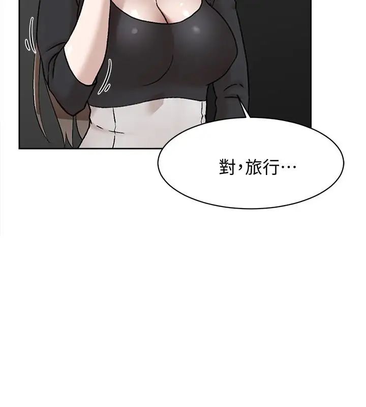 她的高跟鞋第101话-我们一起去旅行吧