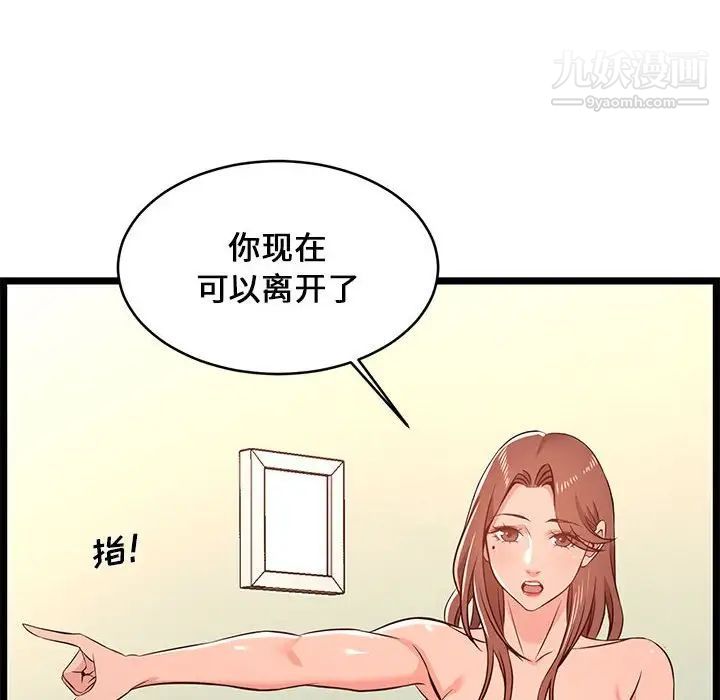 螞蟻地獄第13話