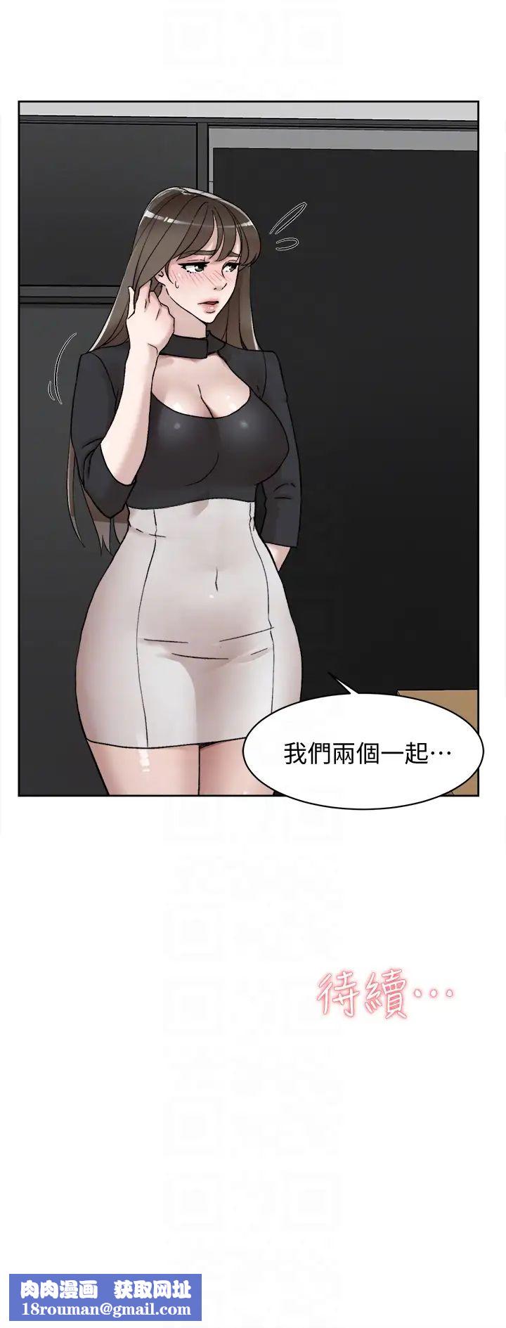 她的高跟鞋第101话-我们一起去旅行吧