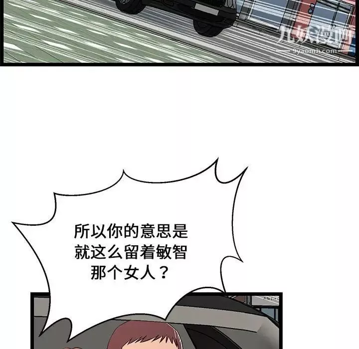 螞蟻地獄第13話