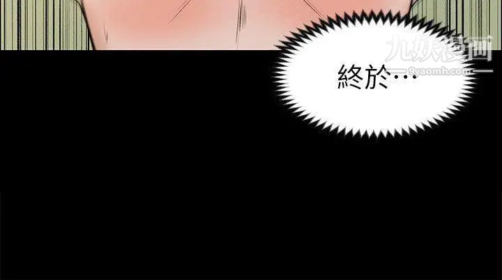 上司的妻子第28話-不僅止於幻想