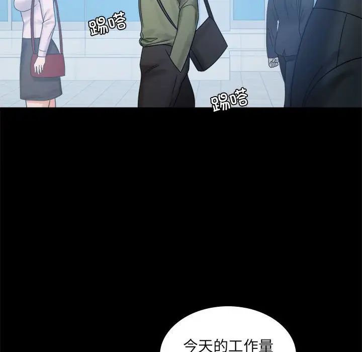 背叛的开始第6話