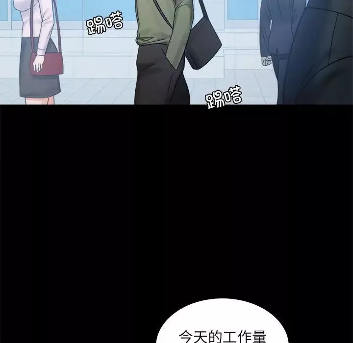 背叛的开始第6話