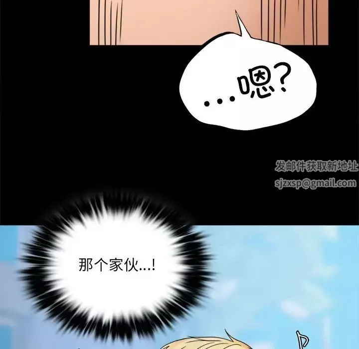 背叛的开始第6話