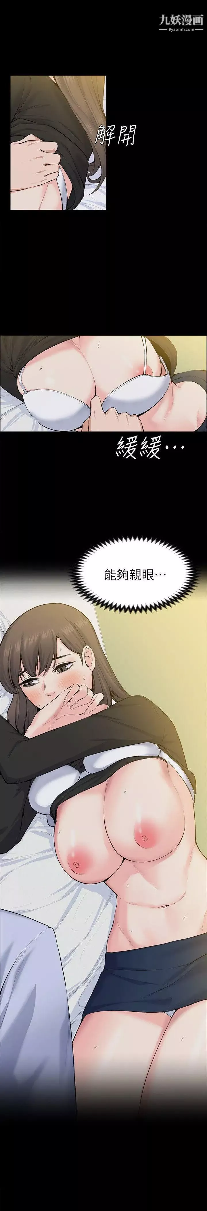 上司的妻子第28話-不僅止於幻想