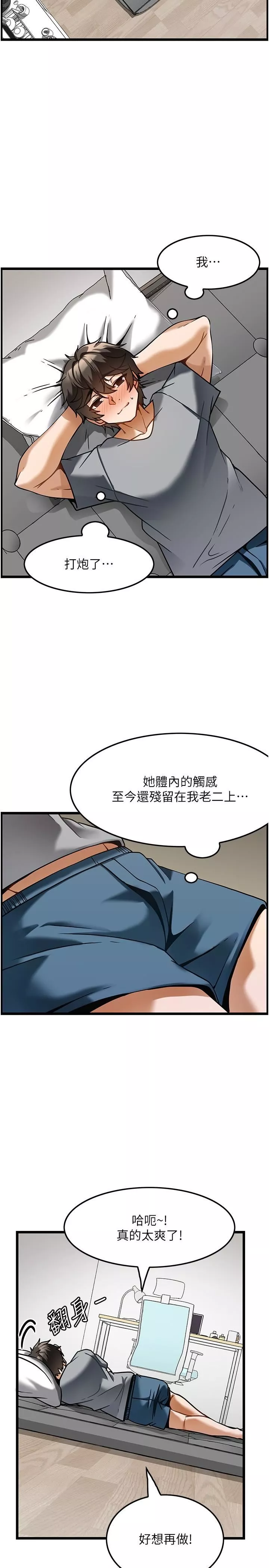 頂級按摩師第5話-每個角落都被按摩到惹♡