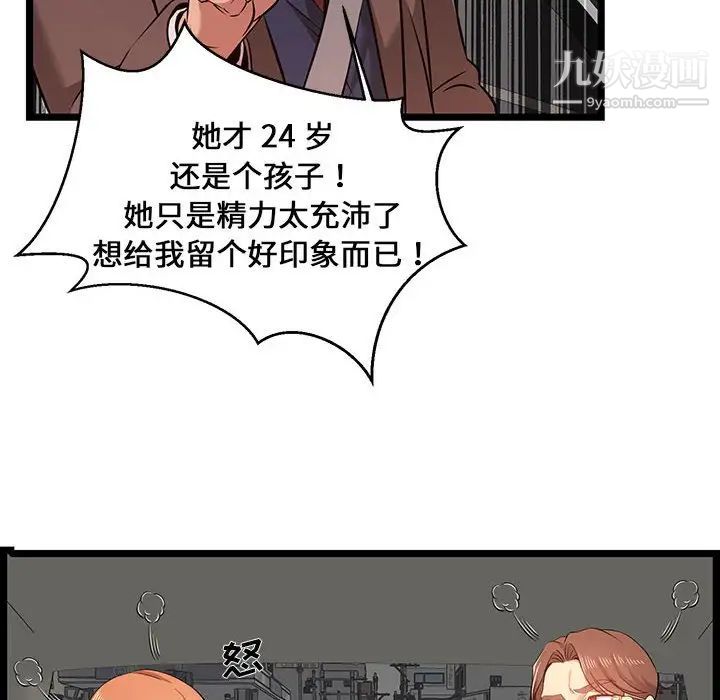 蚂蚁地狱第13话