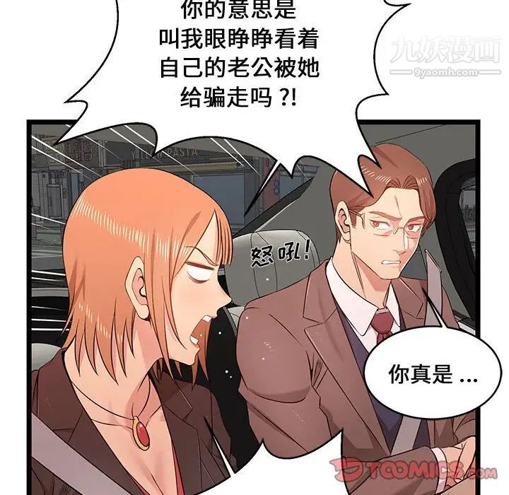蚂蚁地狱第13话