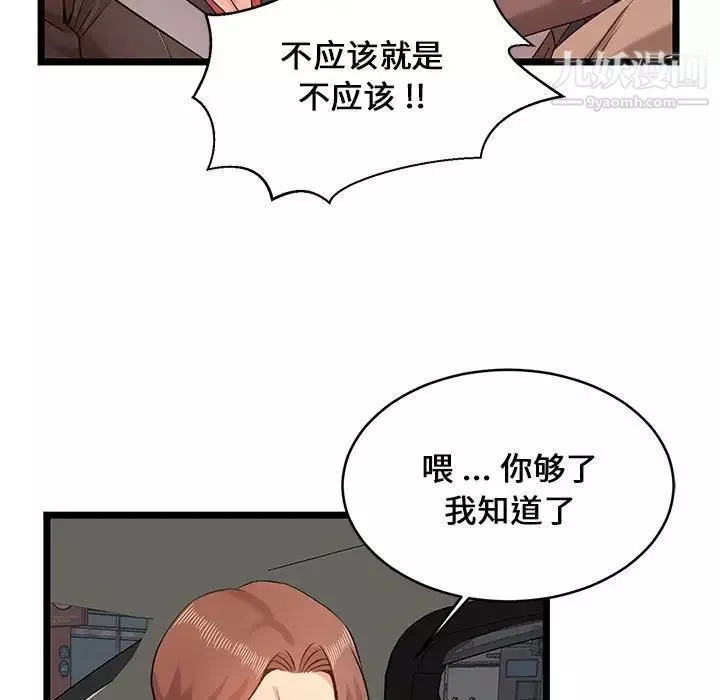 螞蟻地獄第13話
