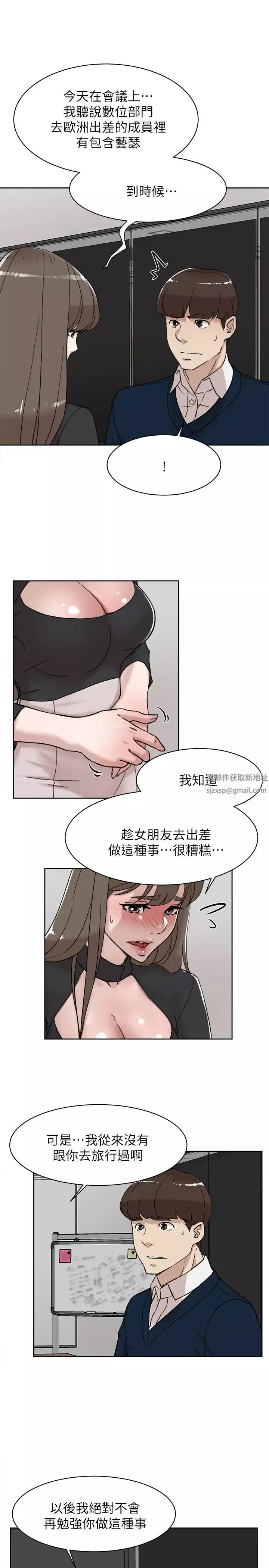 她的高跟鞋第102話-撞見母親的偷情現場
