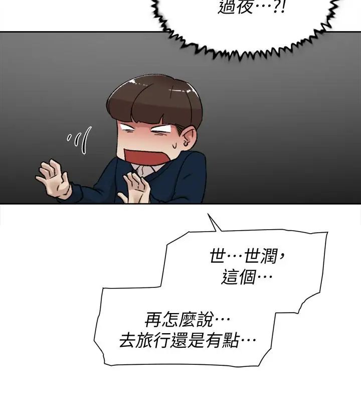 她的高跟鞋第102话-撞见母亲的偷情现场