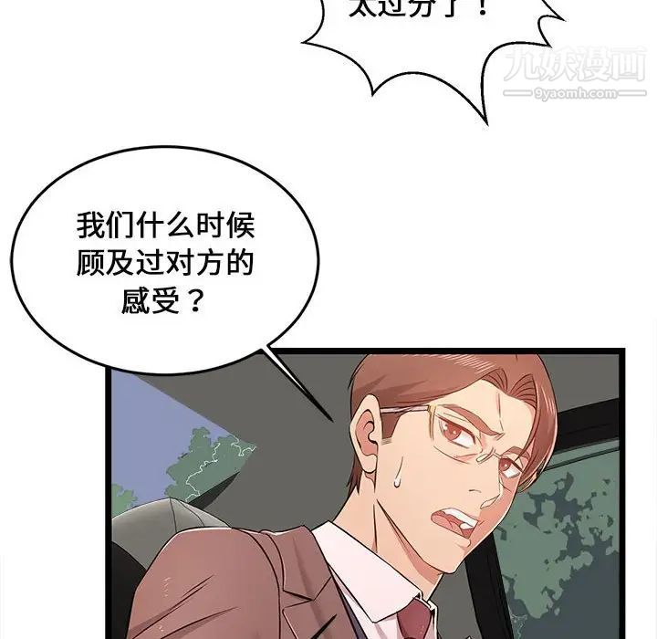 螞蟻地獄第13話